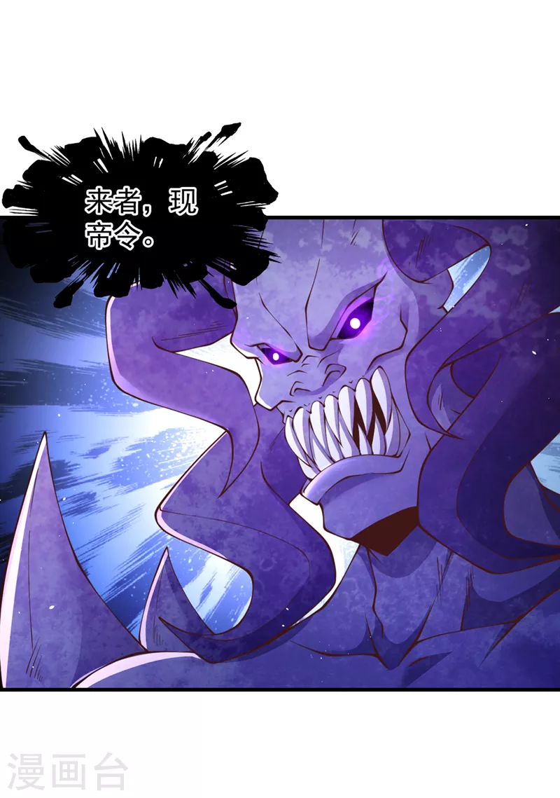 第197话 我没帝令，出刀吧！23