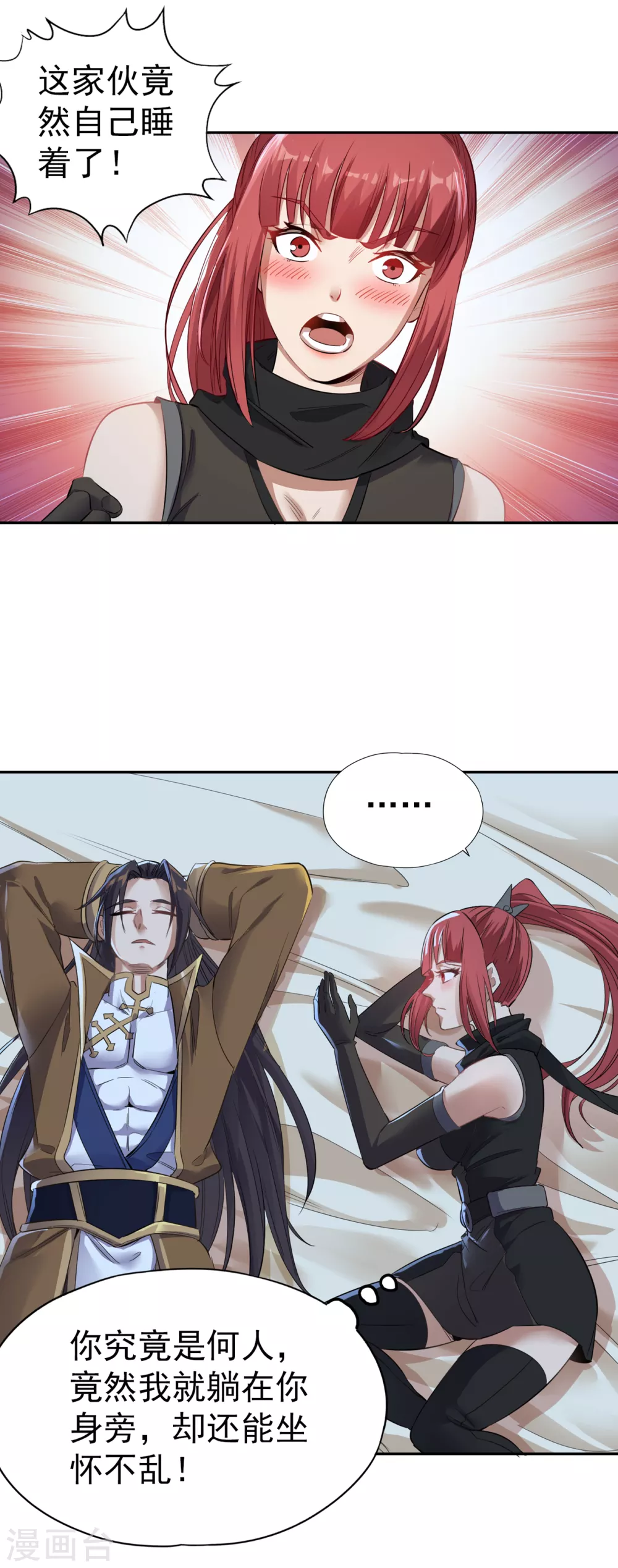 第41话 要……要来了吗？4