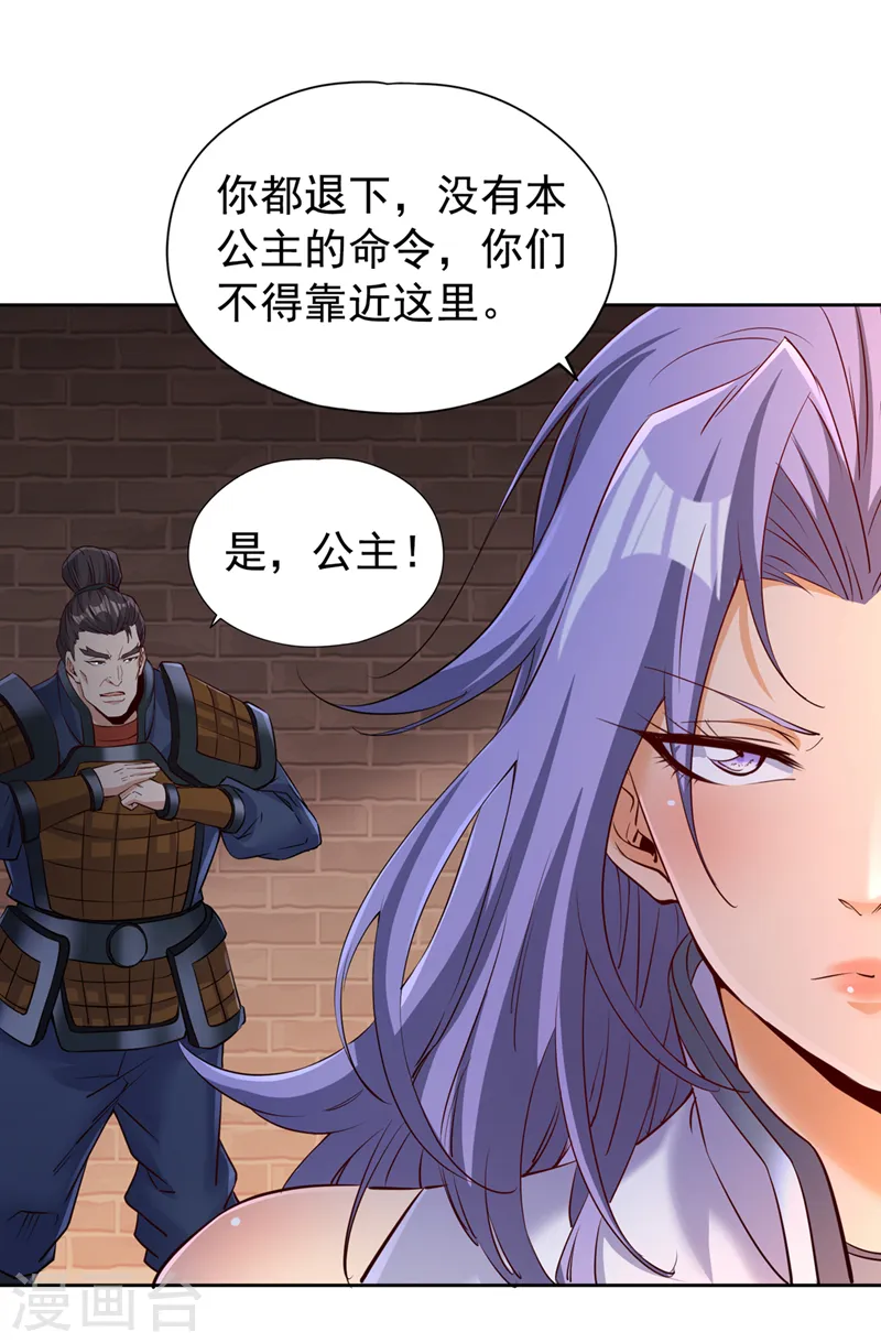 第294话 借你一滴血用用！17