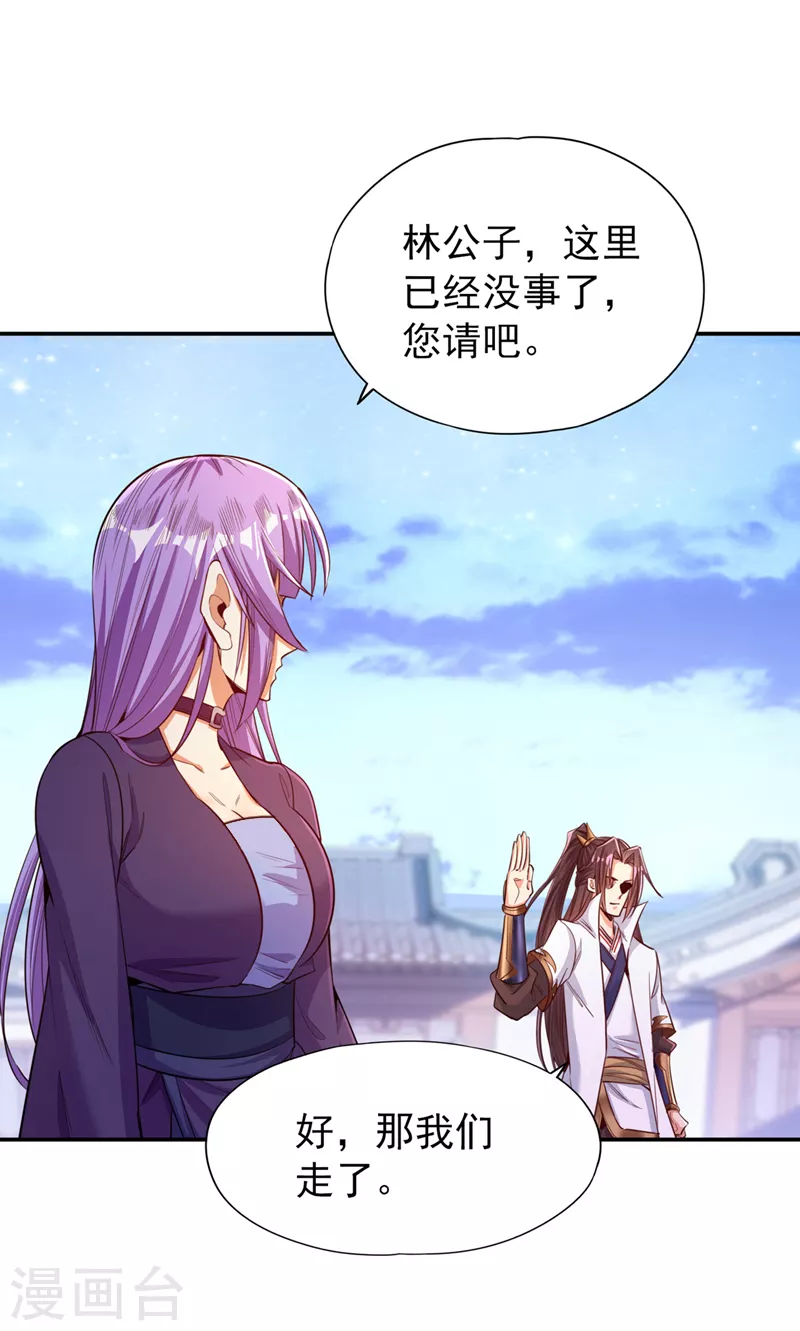 第94话 你有把握就来抢~8