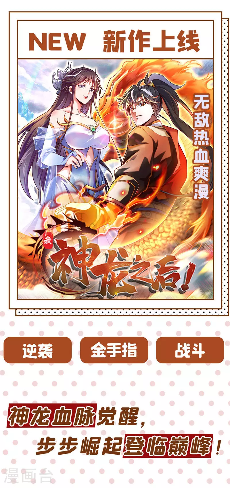 第357话 我会替你们报仇的！38