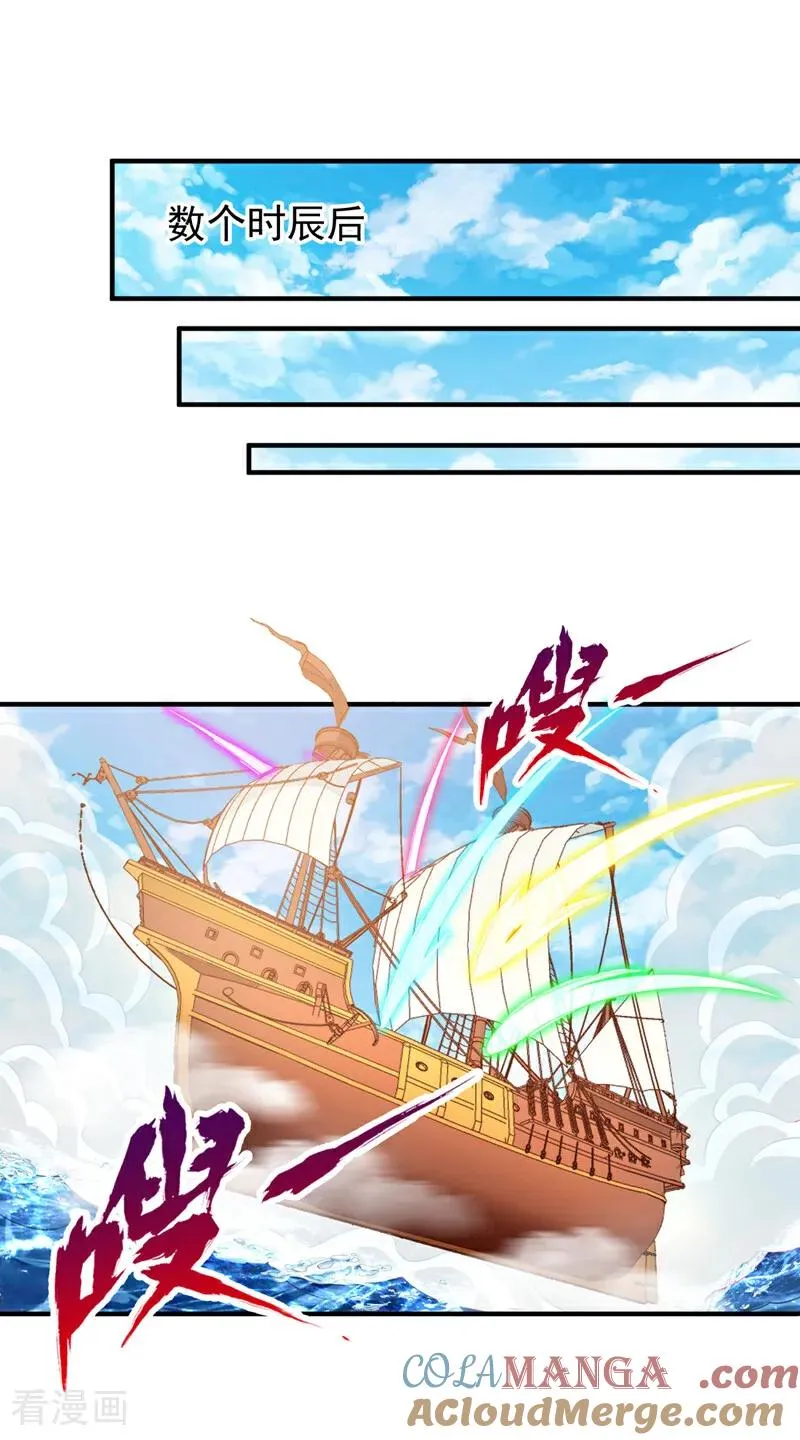 第451话 天域进攻了！18