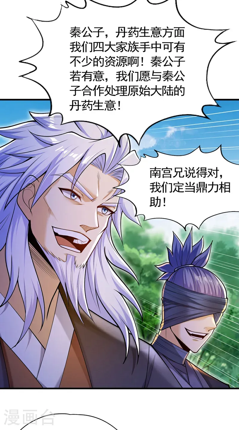 第417话 诸位好久不见~14