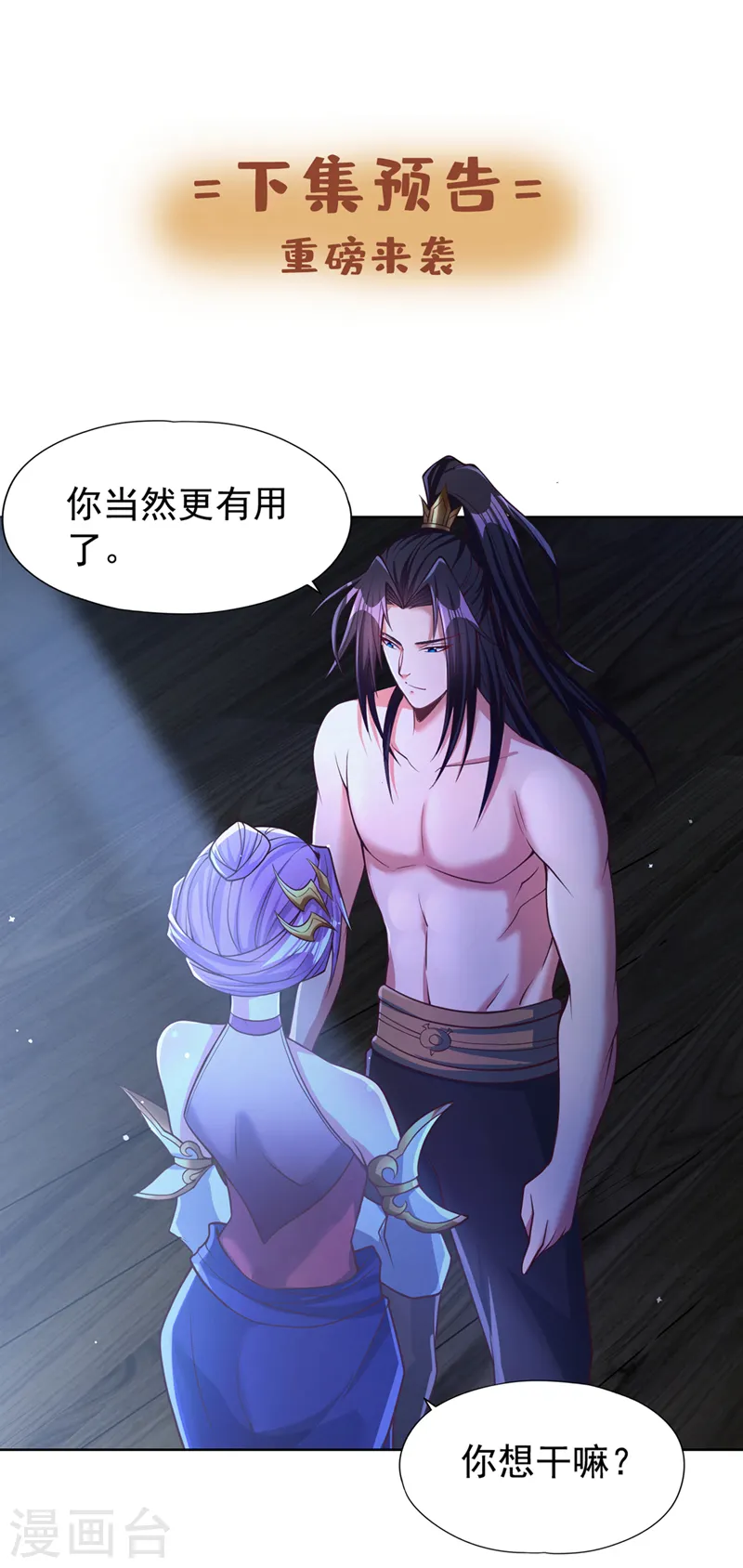 第134话 唐芯小姐，摸够了吗32