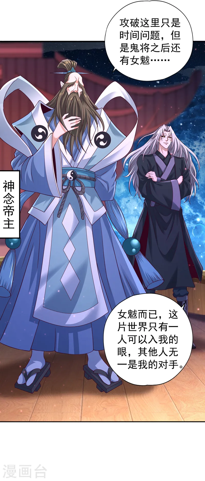 第270话 我这个人很记仇的！28