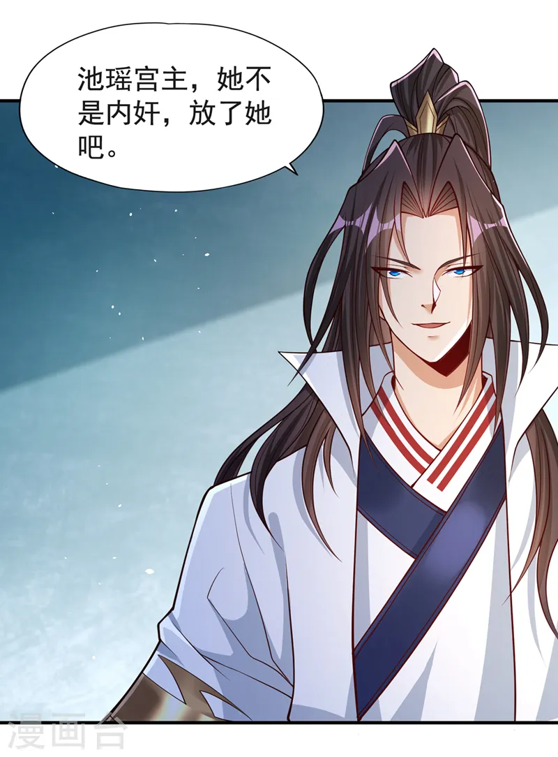 第143话 我要你和她抢男人！15