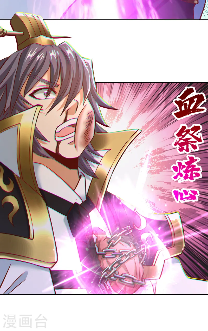 第167话 你不是要杀我吗？29
