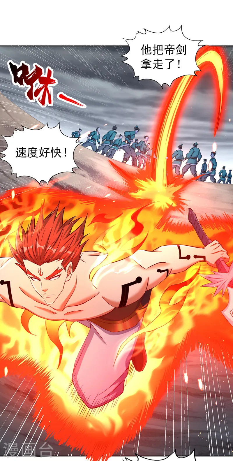 第255话 你就这点本事？31