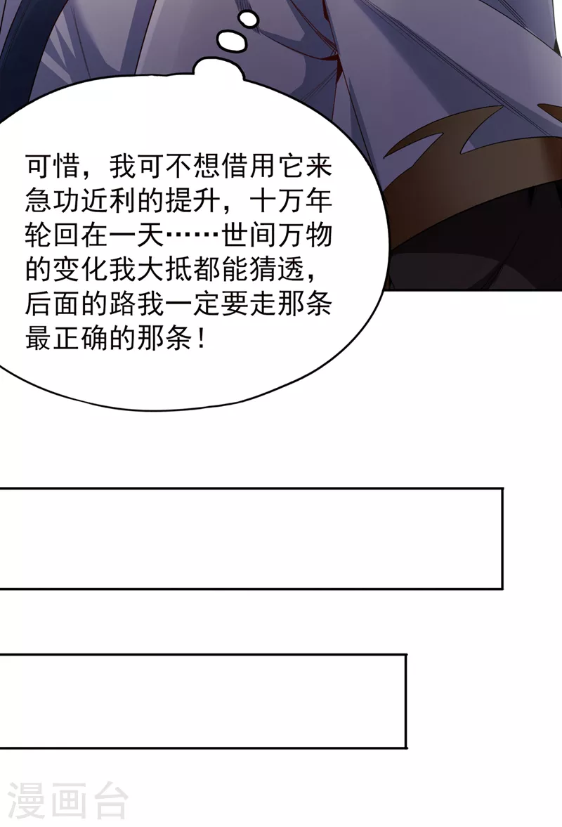 第75话 五大神通之一！16