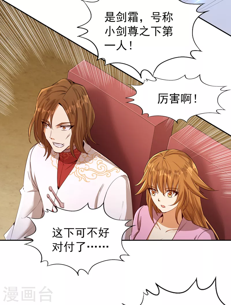 第88话 我要挑战所有人！11
