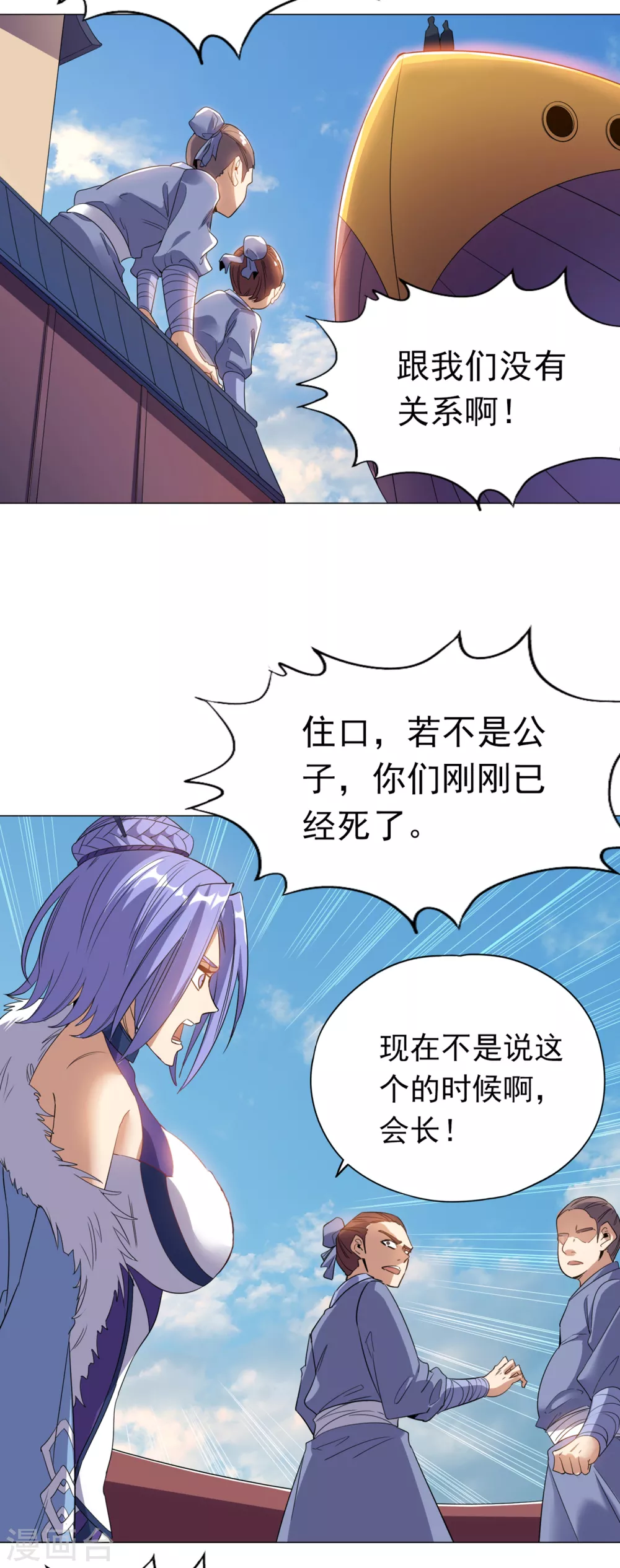 第29话 过来收尸吧！7