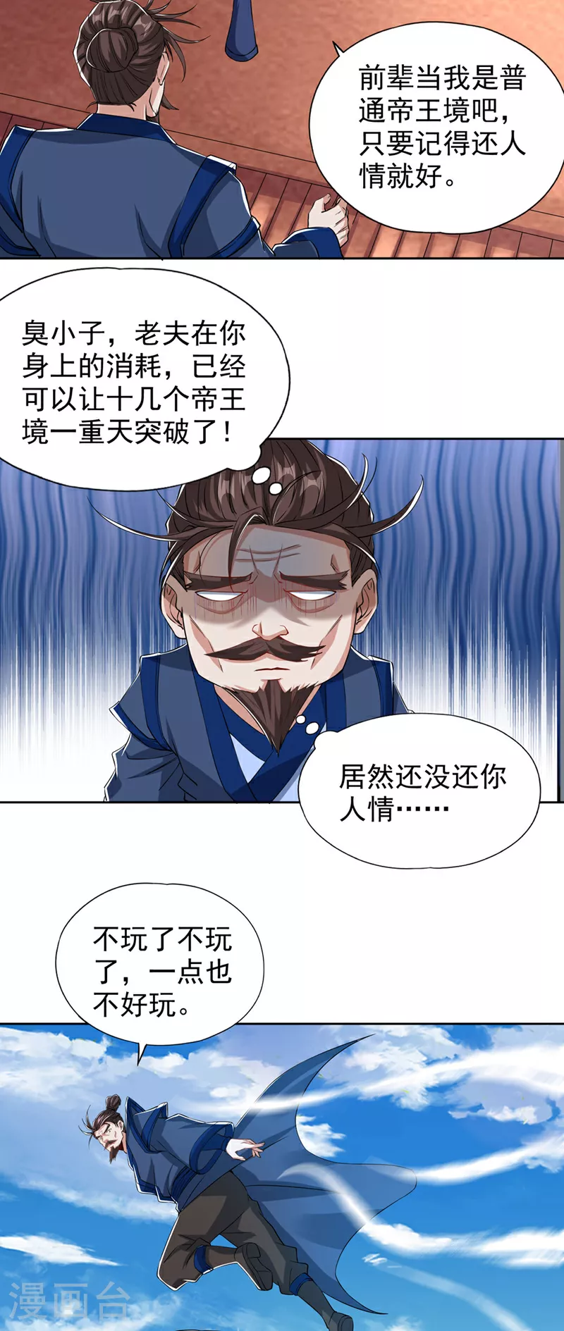 第334话 别白费力气了！4