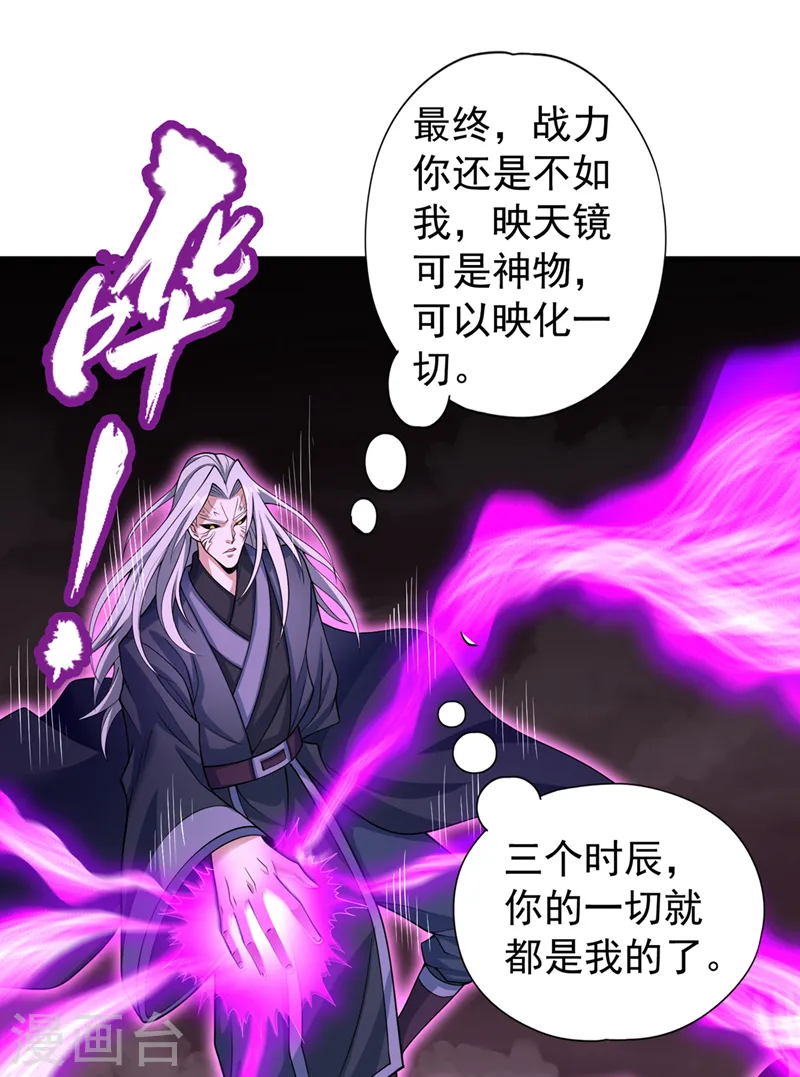 第275话 这就是死亡的感觉吗23