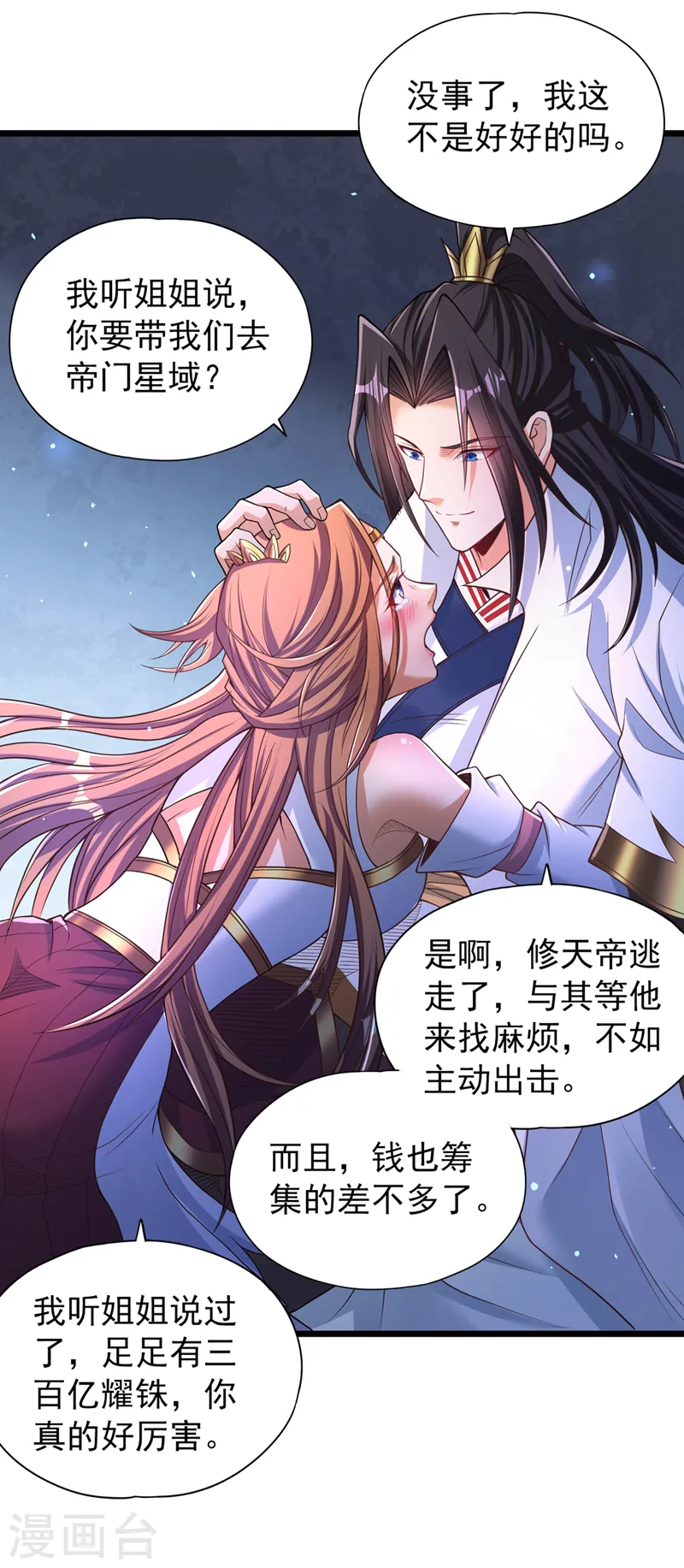 第127话 林越死了！？31