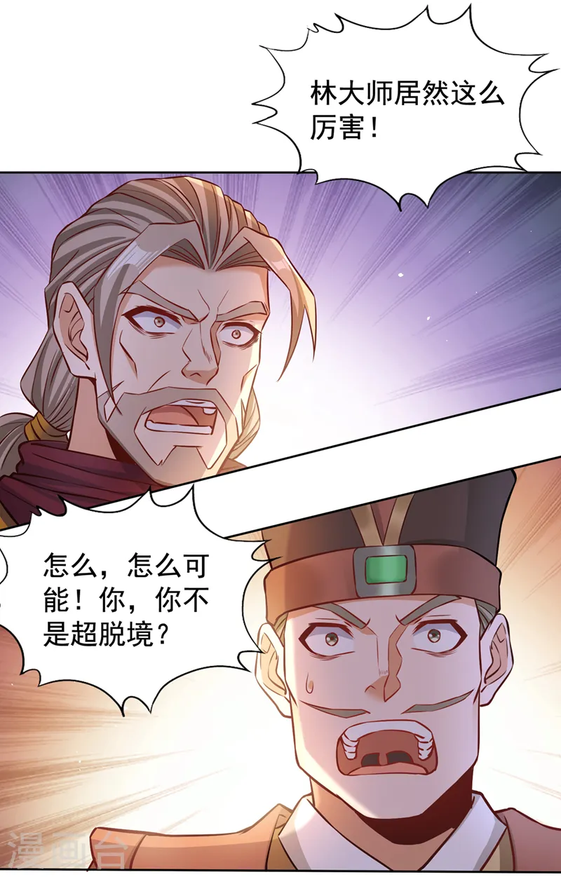 第173话 想玩那就玩大点！29