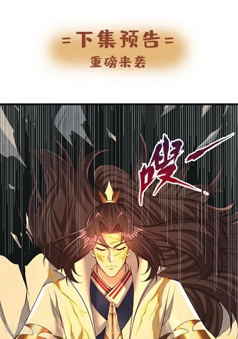 第448话 好好等死吧！41