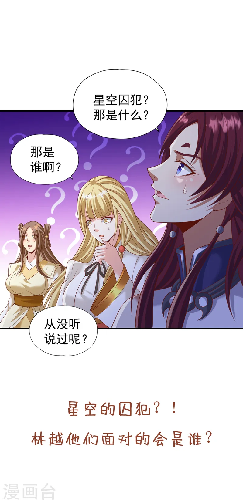第229话 该回核心星域了！33