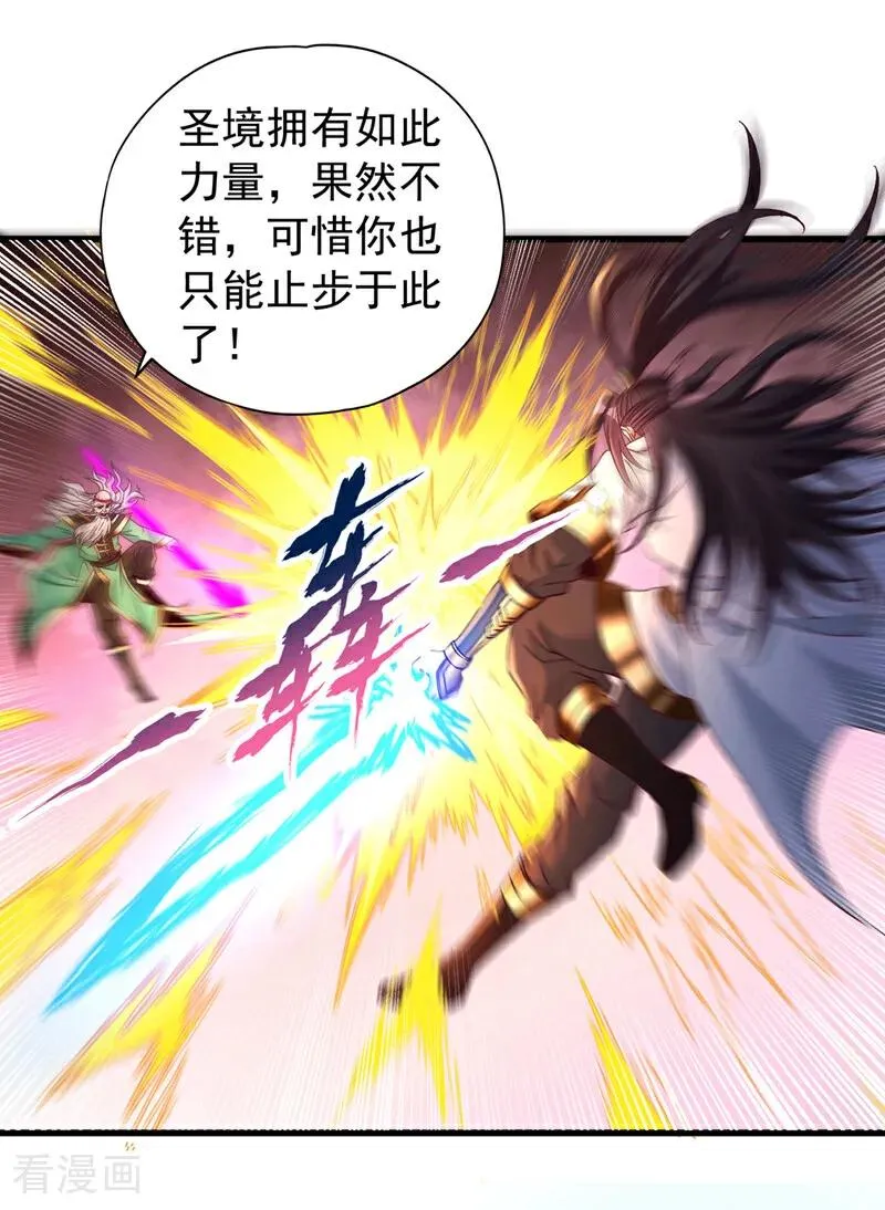 第456话 还是太勉强了！25