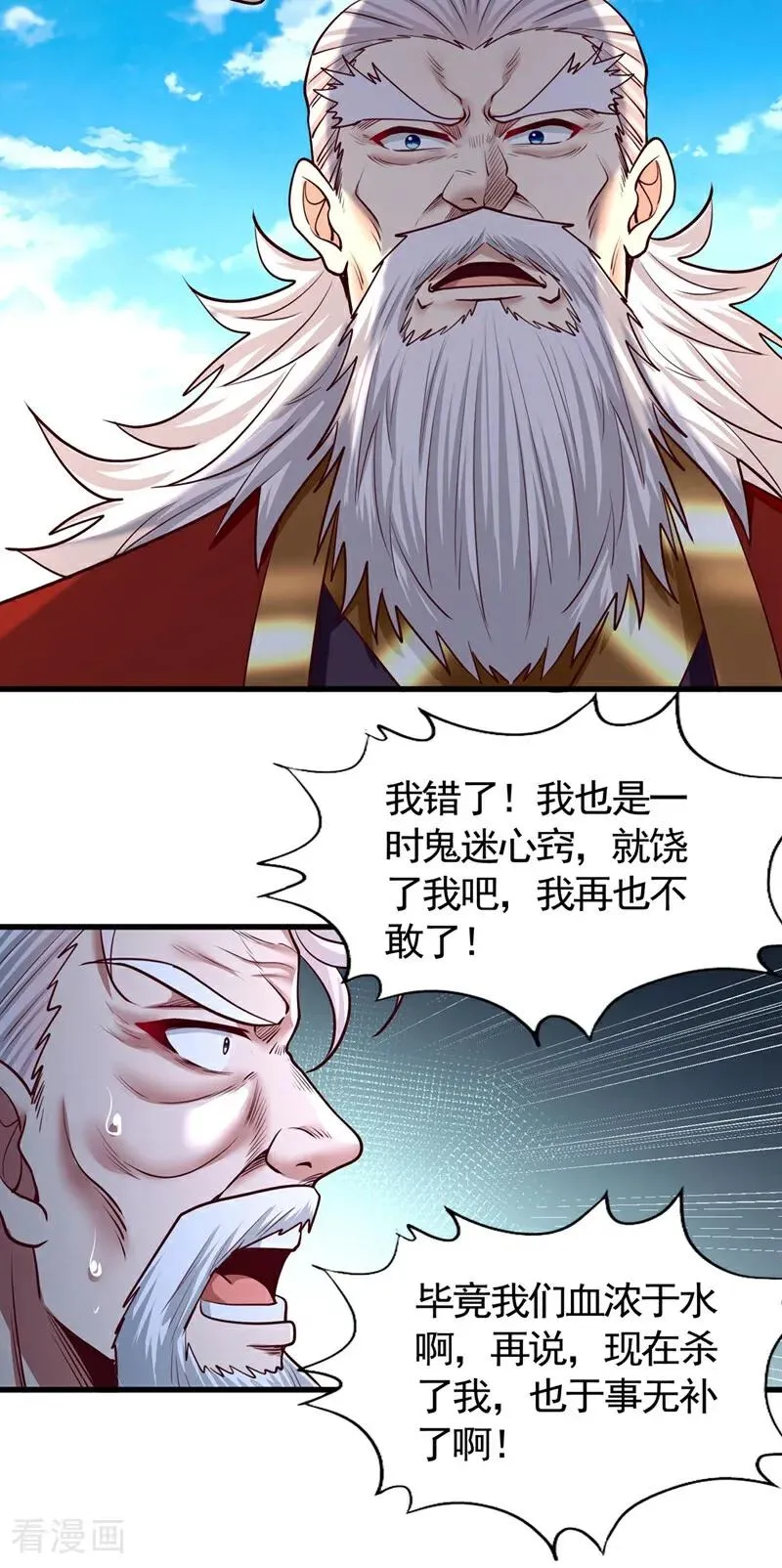 第437话 有人想我死！29