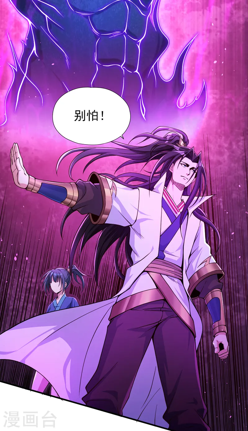 第121话 谁死，还不一定呢！13