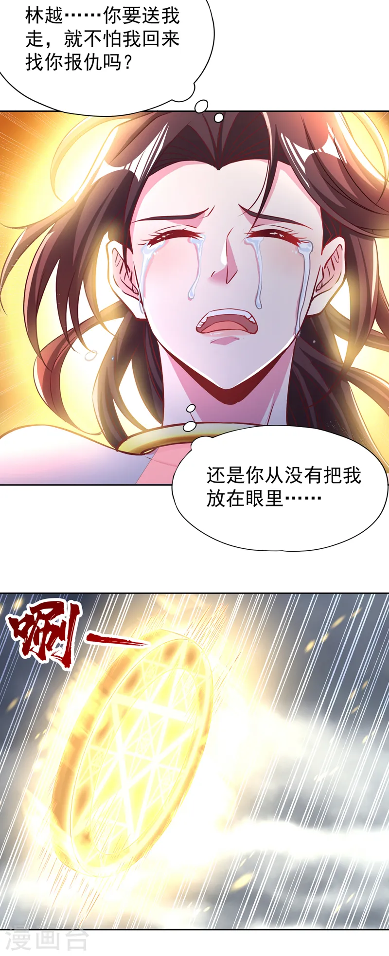 第193话 你不过蝼蚁而已！18