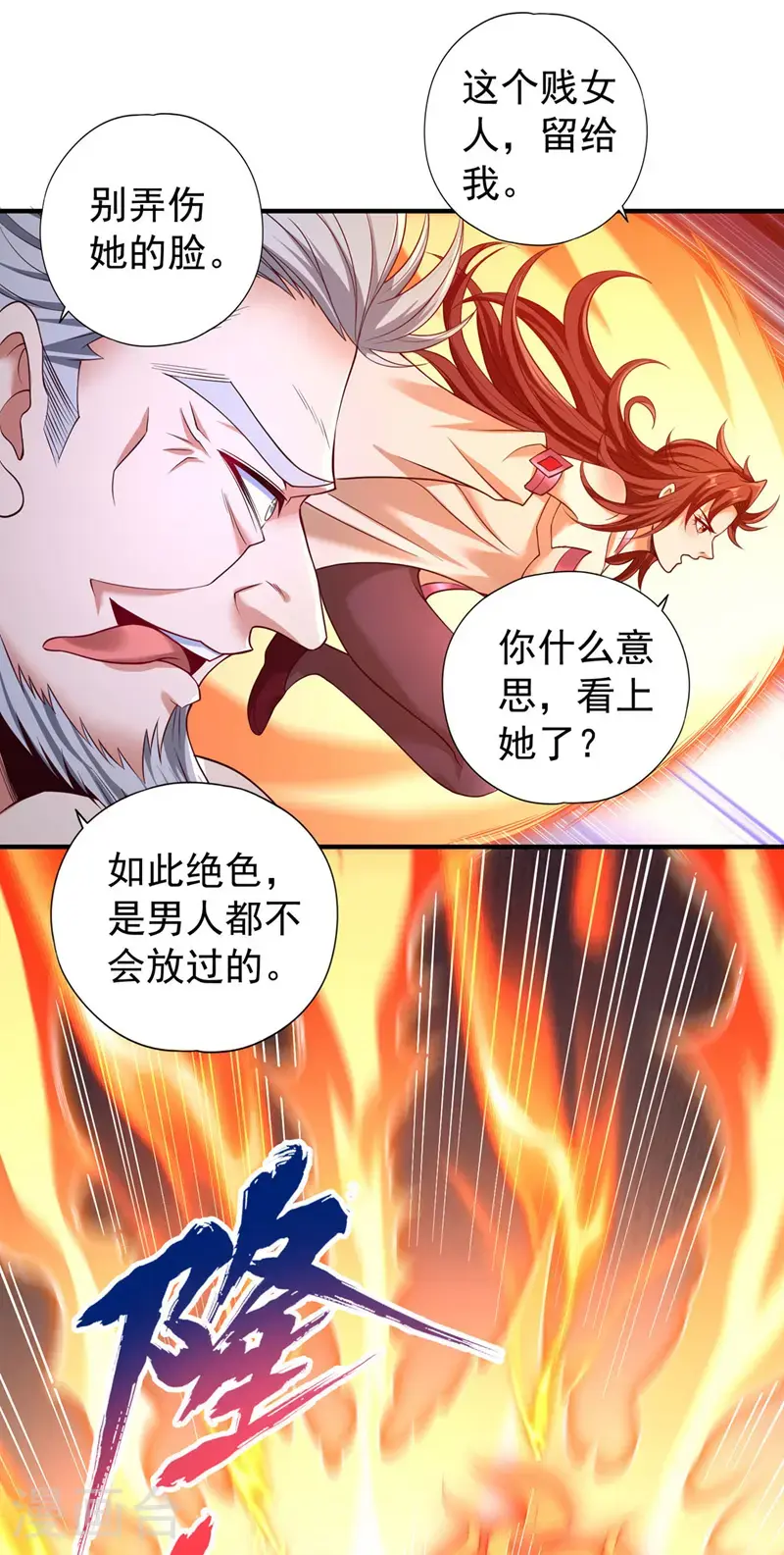 第385话 你们让开点！32