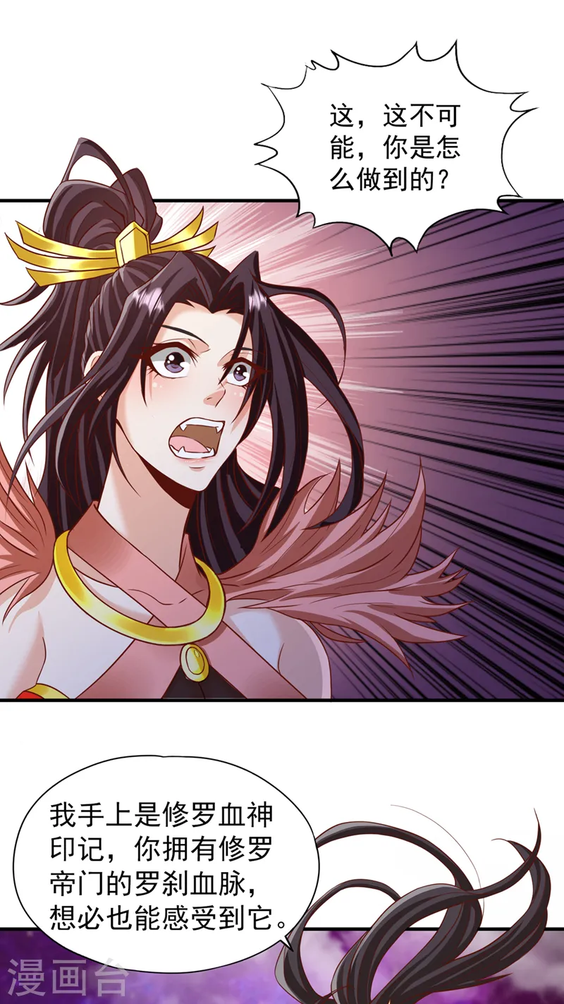 第227话 杀我的机会没了！24
