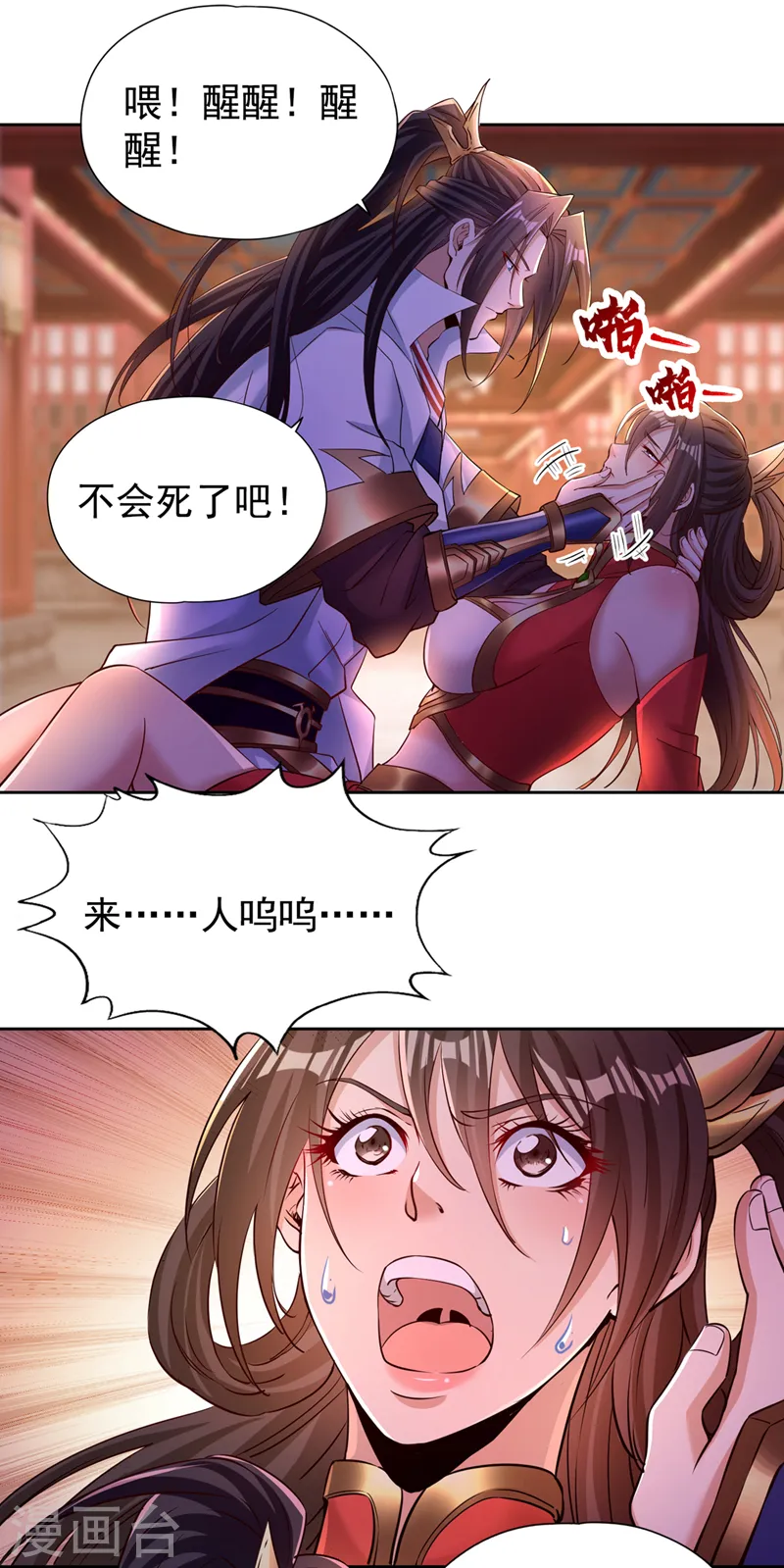 第287话 再这样会力竭而死！24