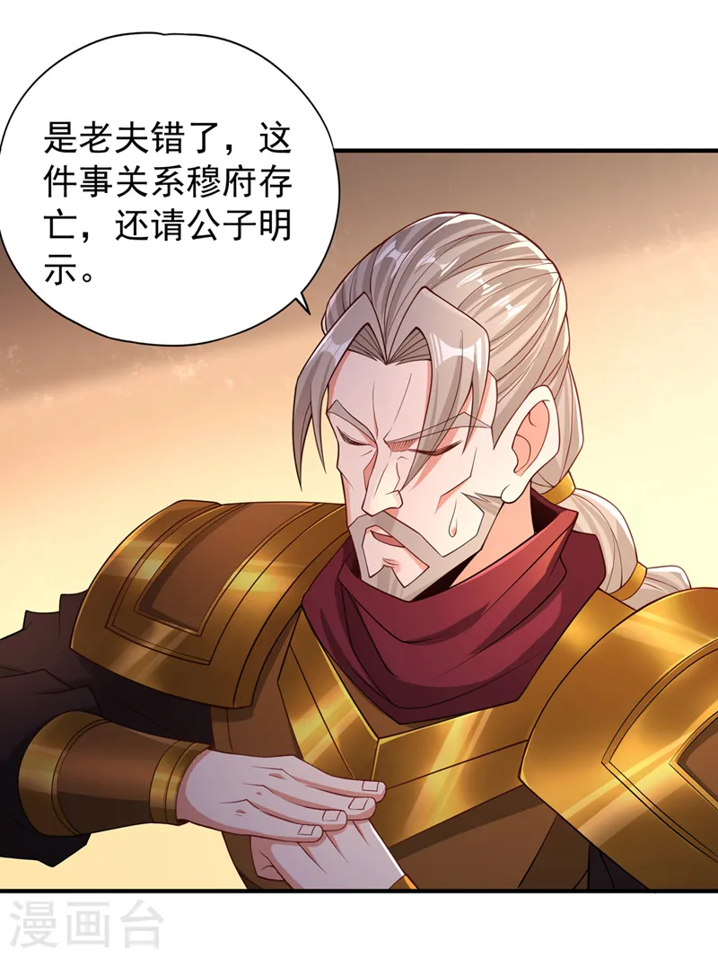 第170话 要明白…这是命令！5