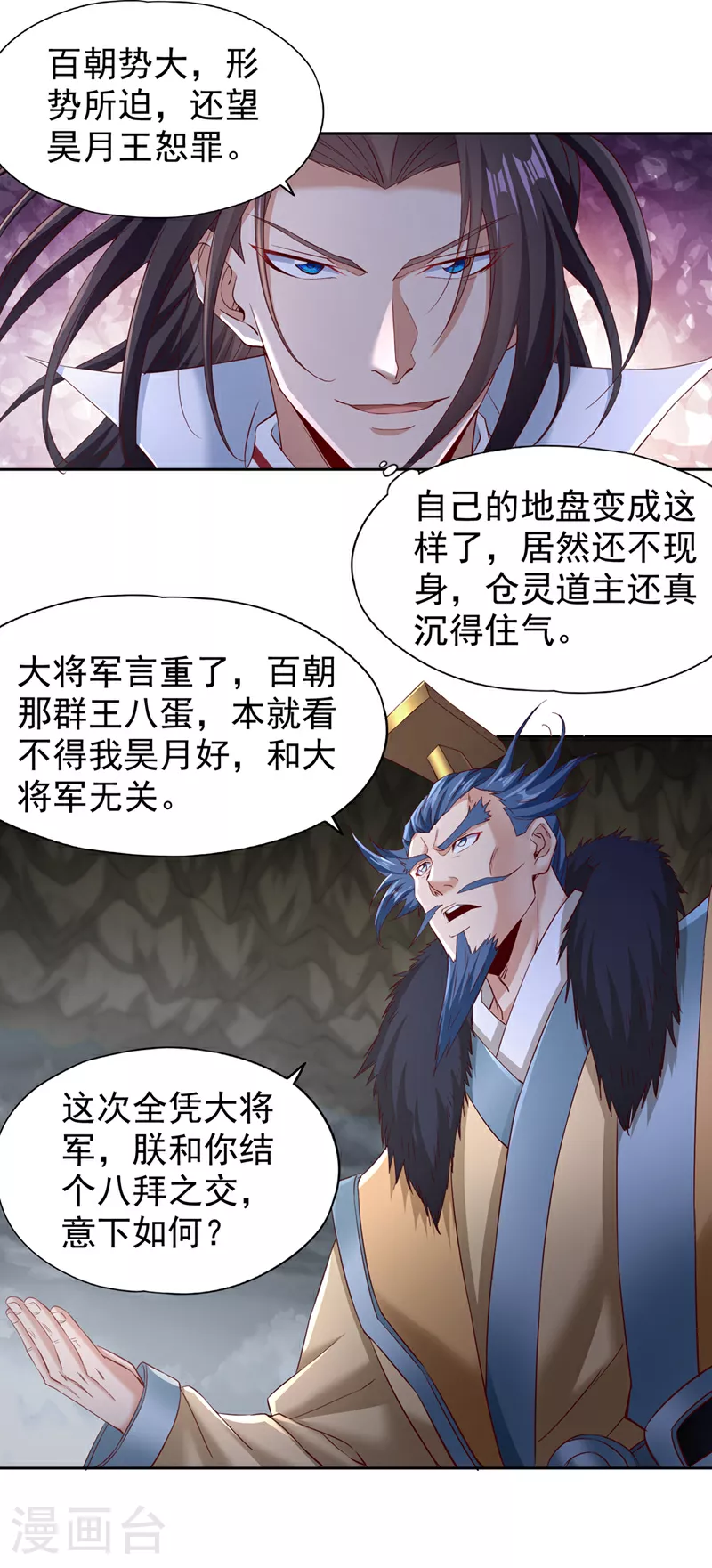 第308话 我也敢得罪你！12