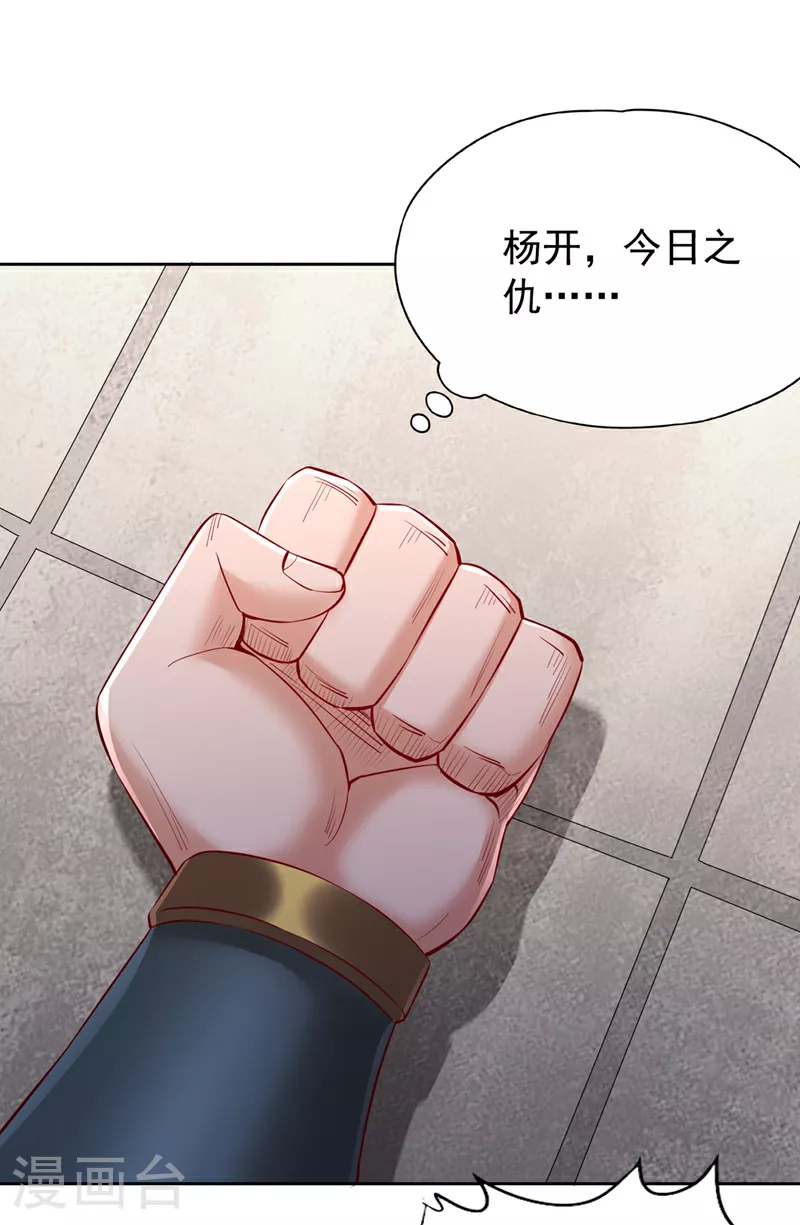 第301话 杀你们…一招就够！3