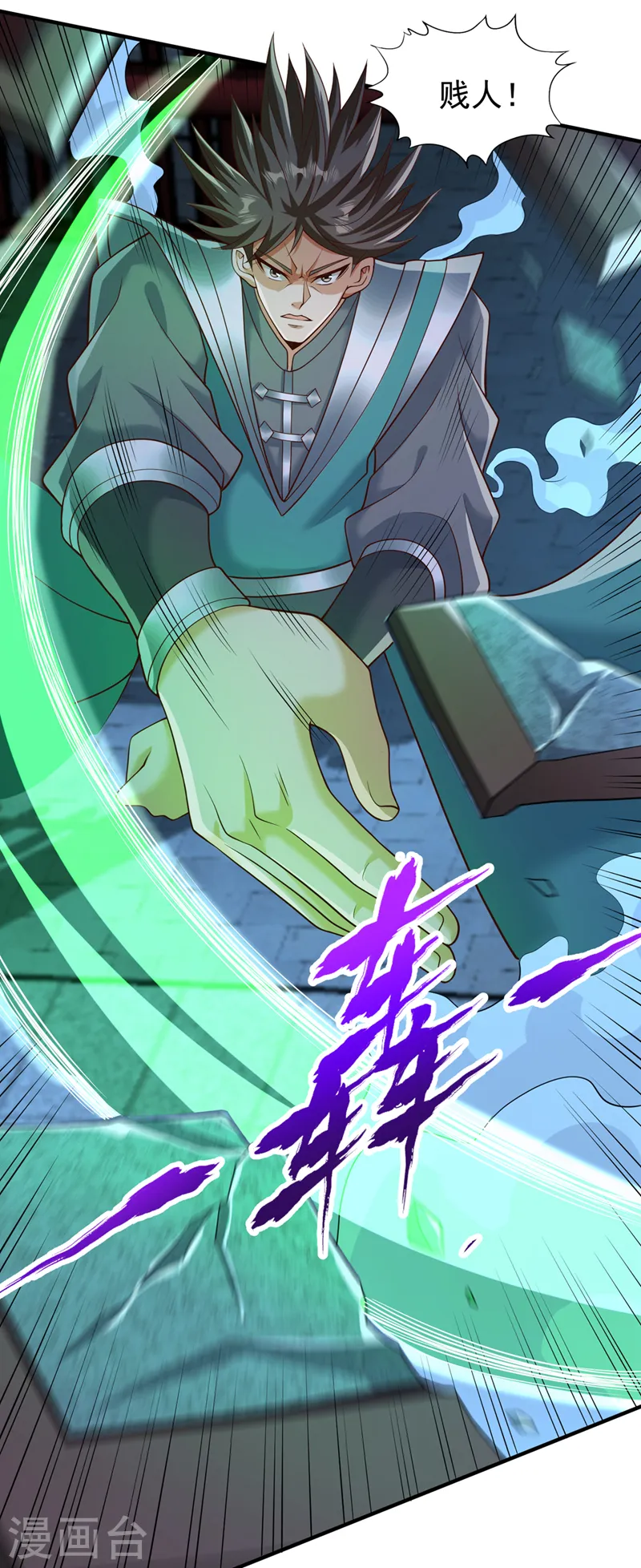 第253话 还有谁想走？！33