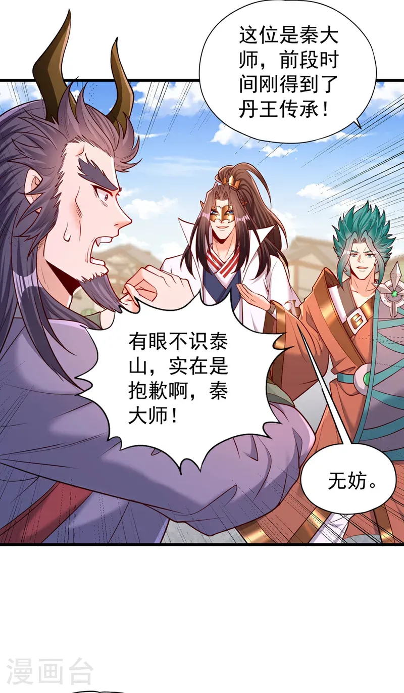 第420话 一个活人都没有？！23