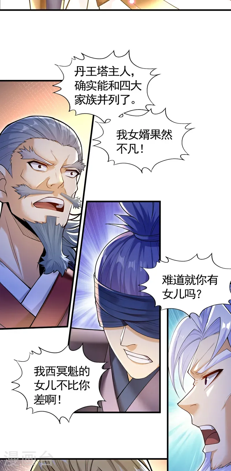 第416话 可惜还不够看45