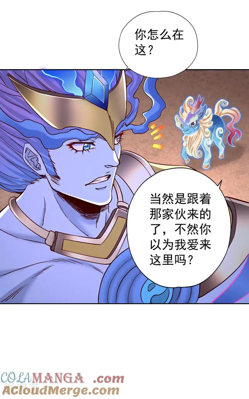 第441话 这是在考验我吗？！8