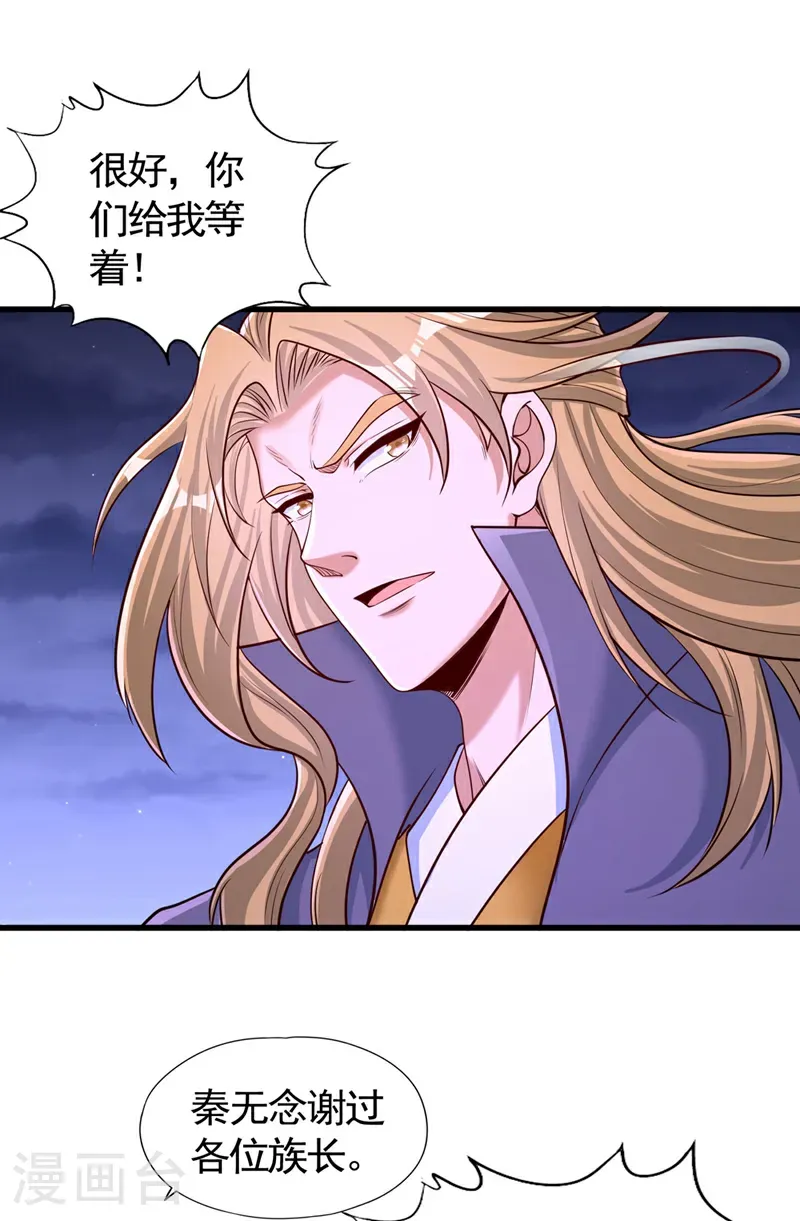 第415话 入丹王塔！1