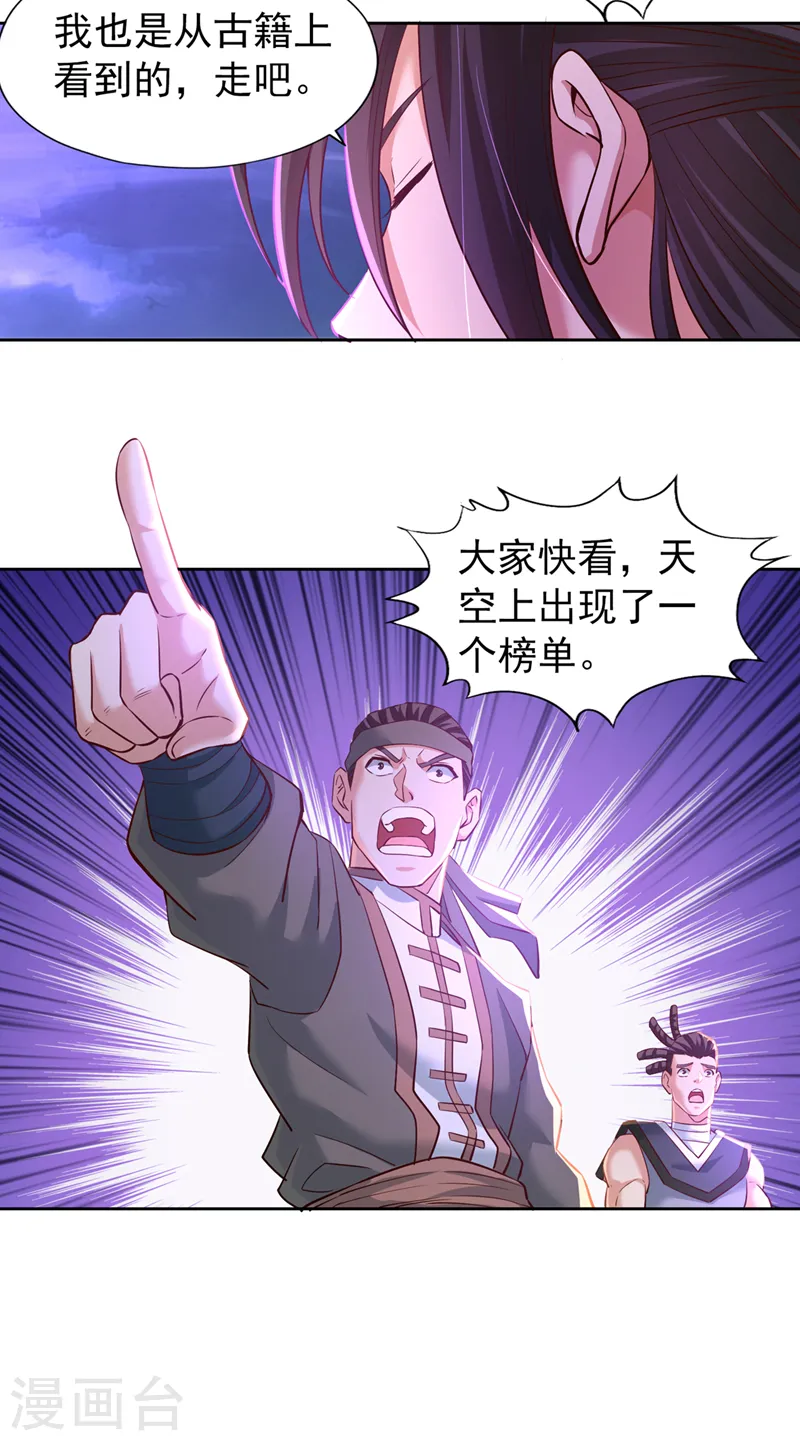 第146话 帝子战，开始！13