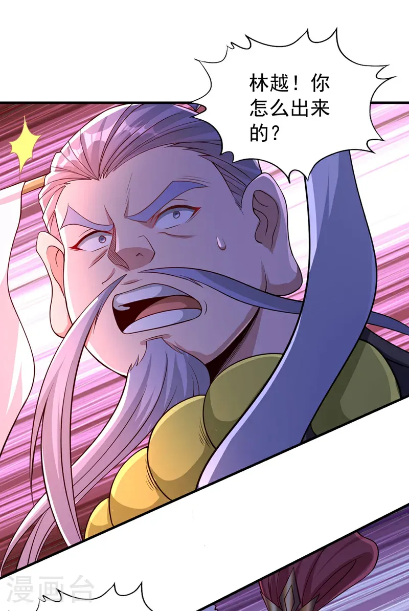 第401话 我要你们全族陪葬！1