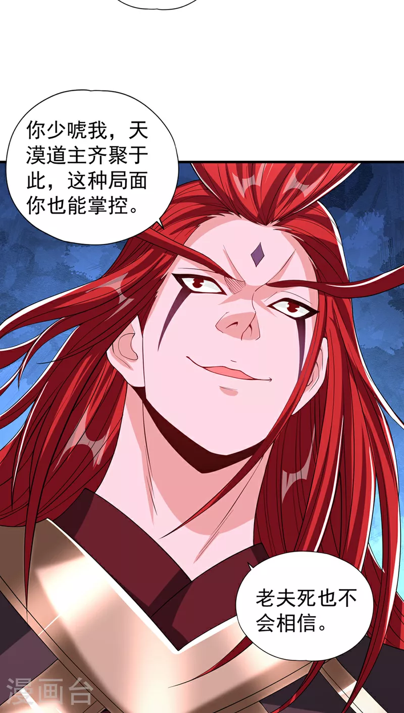 第340话 你已经输了！33