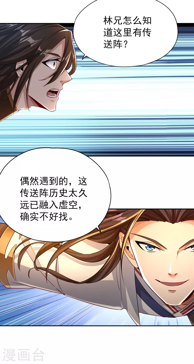 第73话 须弥大尊10