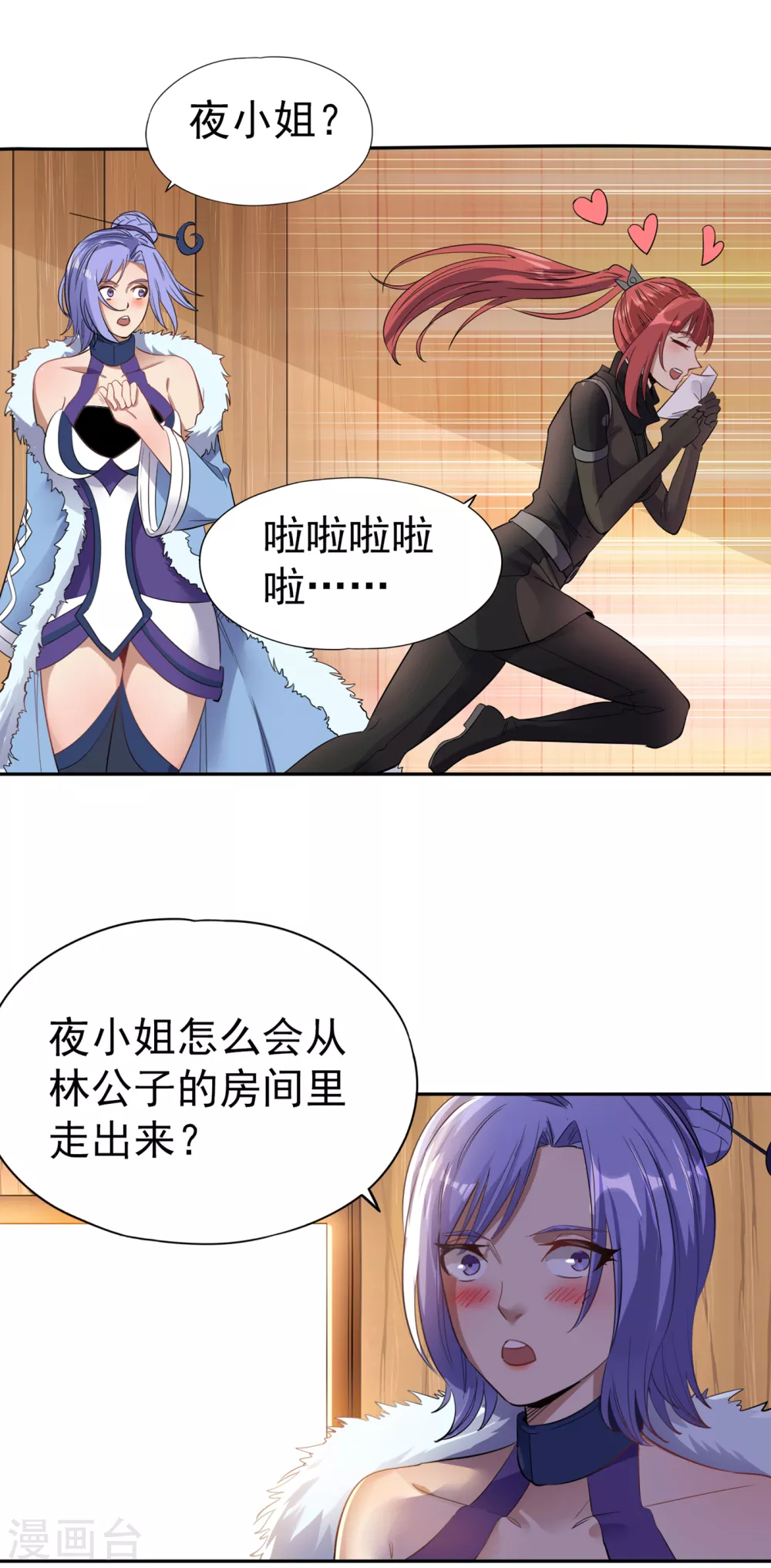 第41话 要……要来了吗？12