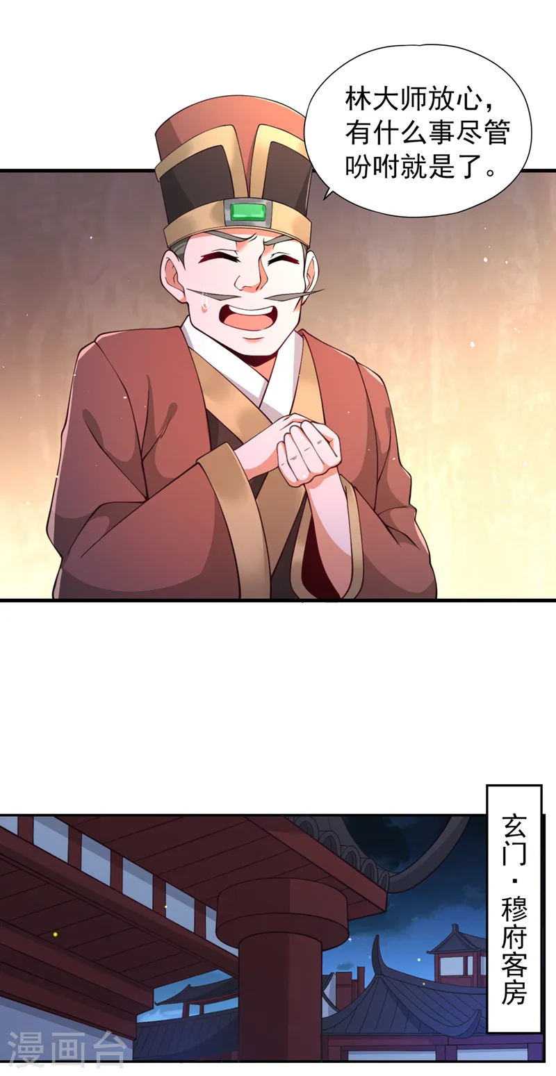 第175话 我带你去见个人！7
