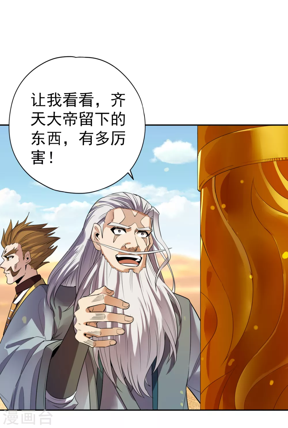 第48话 谁留下谁还不一定呢！4