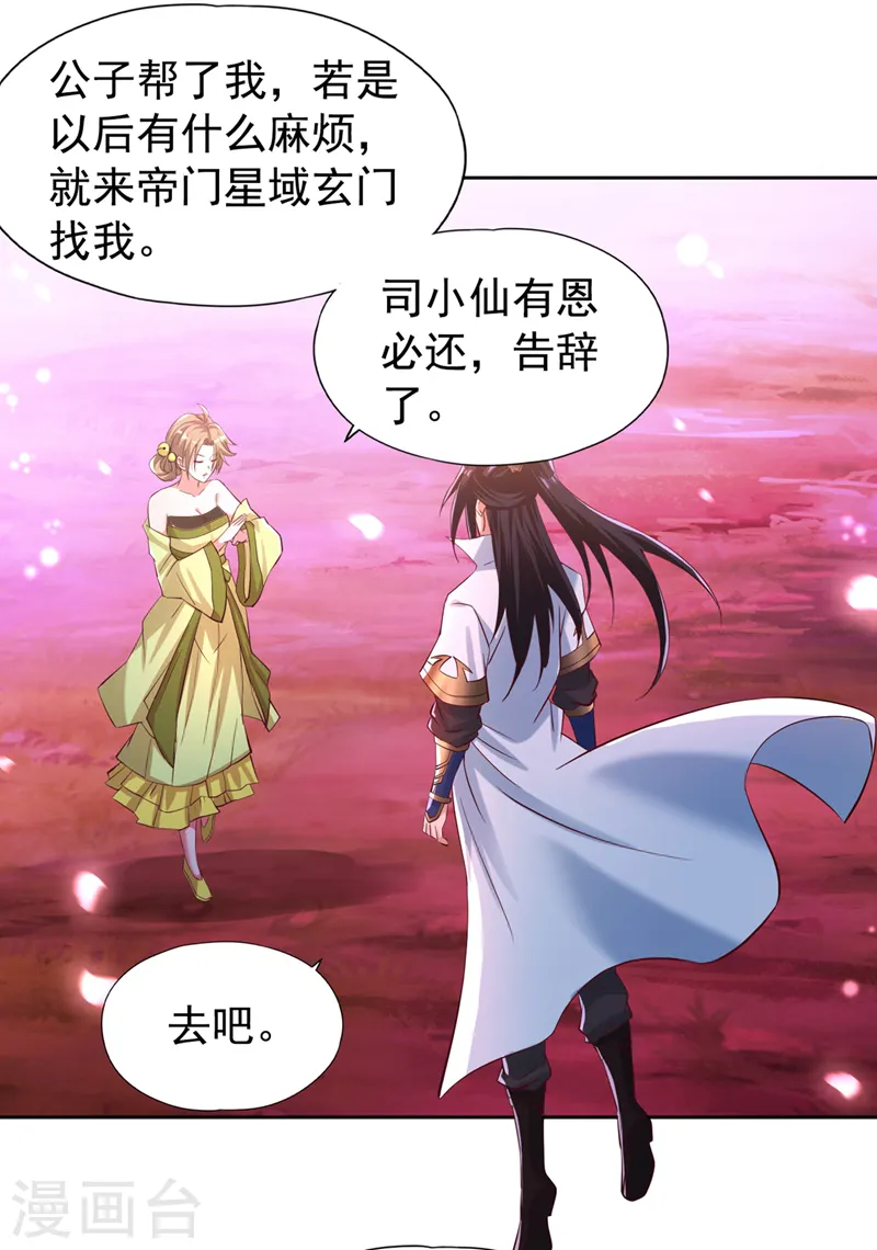 第158话 我怕一不小心杀了你16