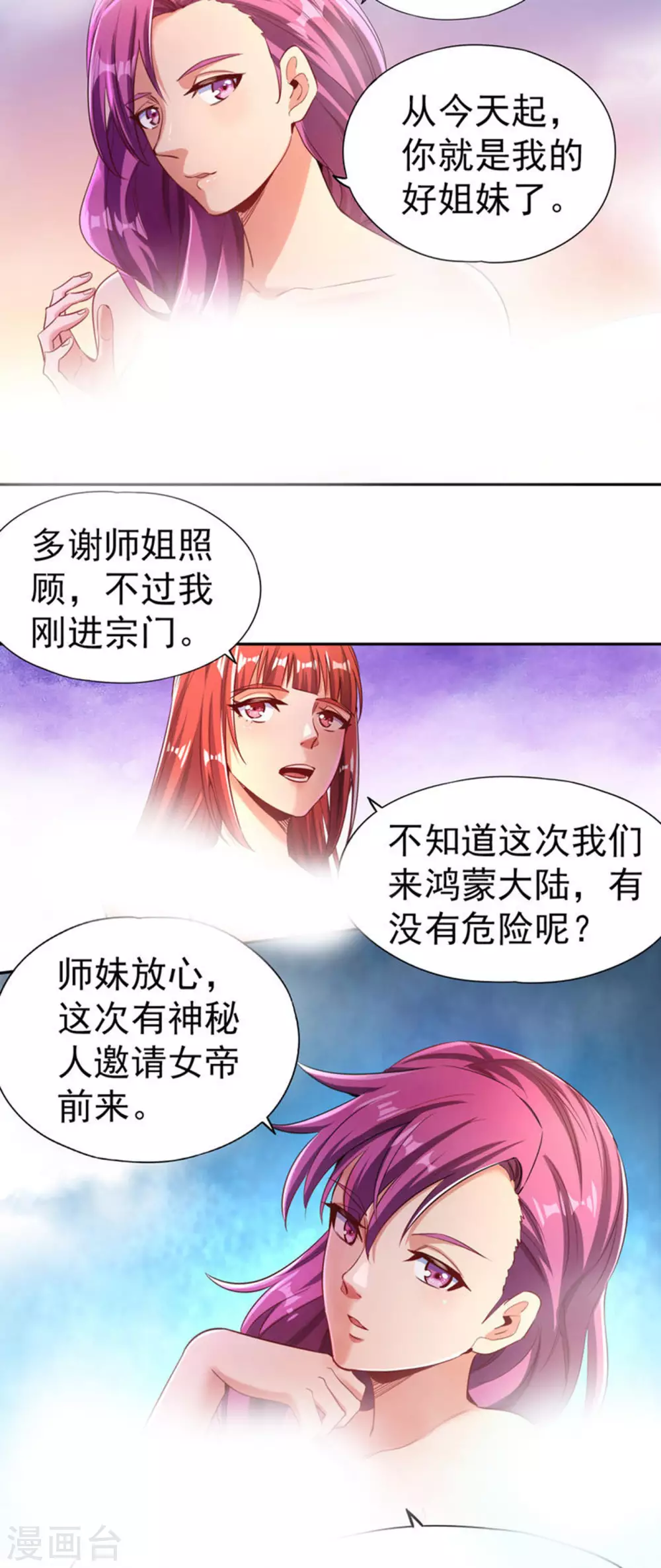 第55话 你立大功的机会到了~7