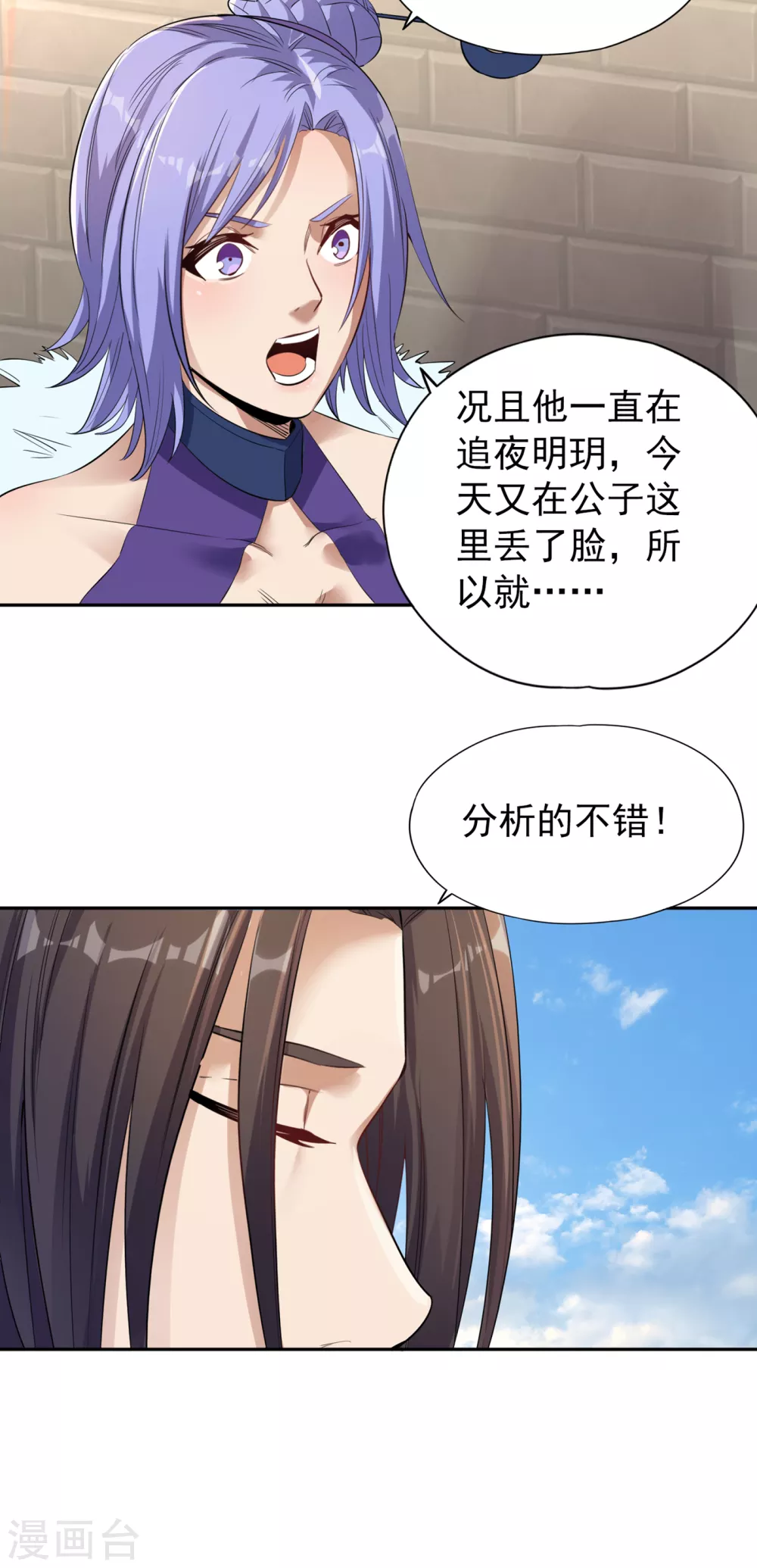 第33话 碧落上清宫10