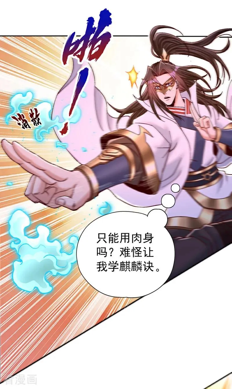 第438话 我还没玩够呢~15