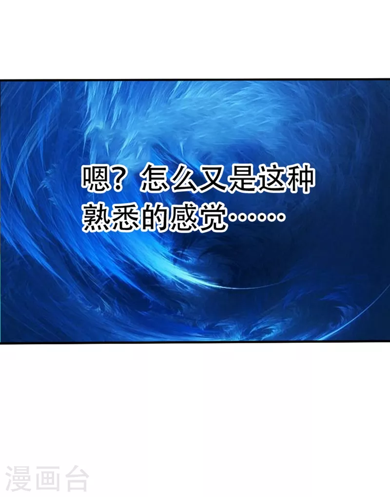 第1话 被困异界十万年！95