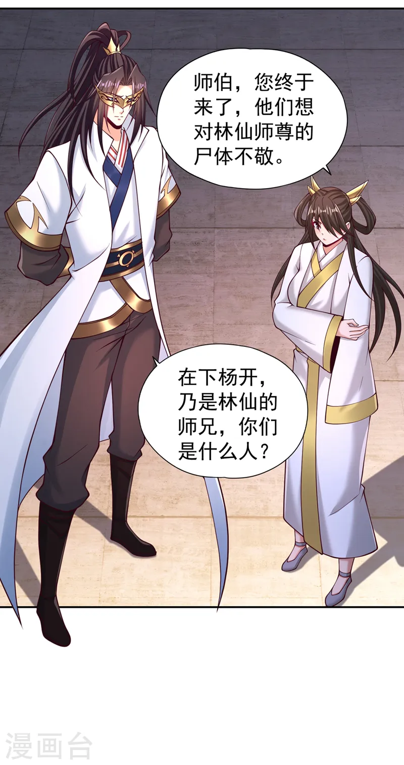 第292话 是时候拿宝贝去了！29