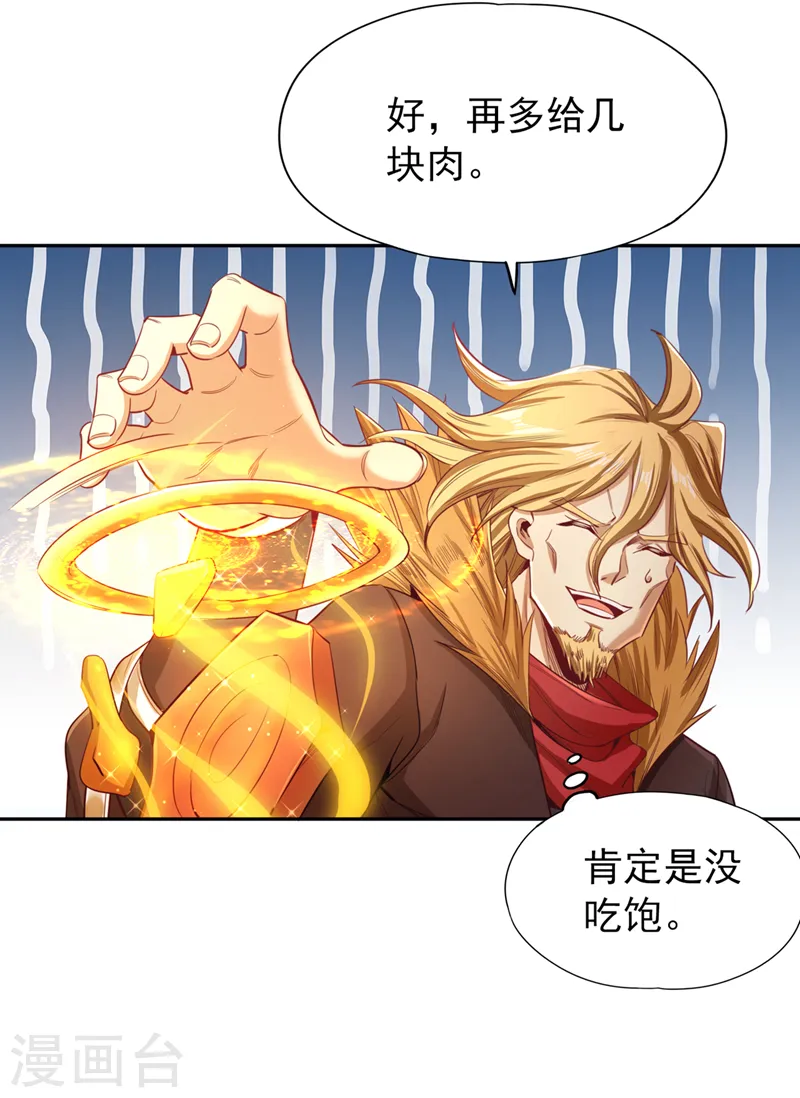 第113话 我控制不住呀~1
